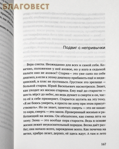 Повесть о сонечке отзывы. Цветы для Элджернона сколько страниц в книге. Цветы для Элджернона книга количество страниц. Цветы для Элджернона читать онлайн полностью бесплатно. Цветы для Элджернона читать полностью бесплатно всю.